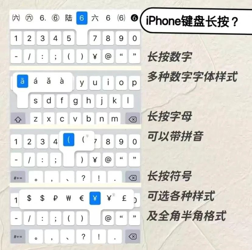 苹果输入法小技巧㊙️㊙️㊙️