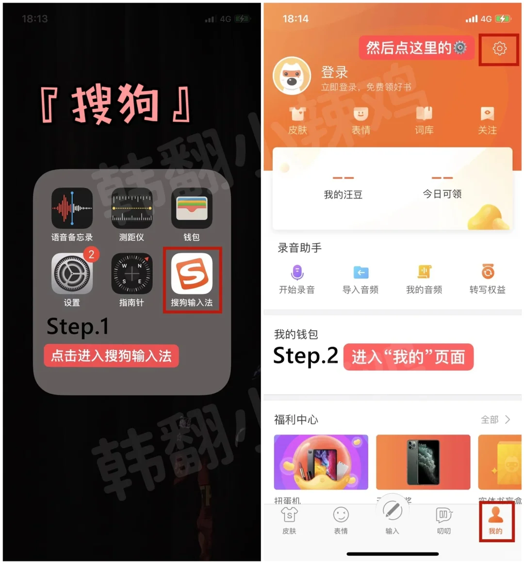 手机韩语输入法设置教程！ - 宋马