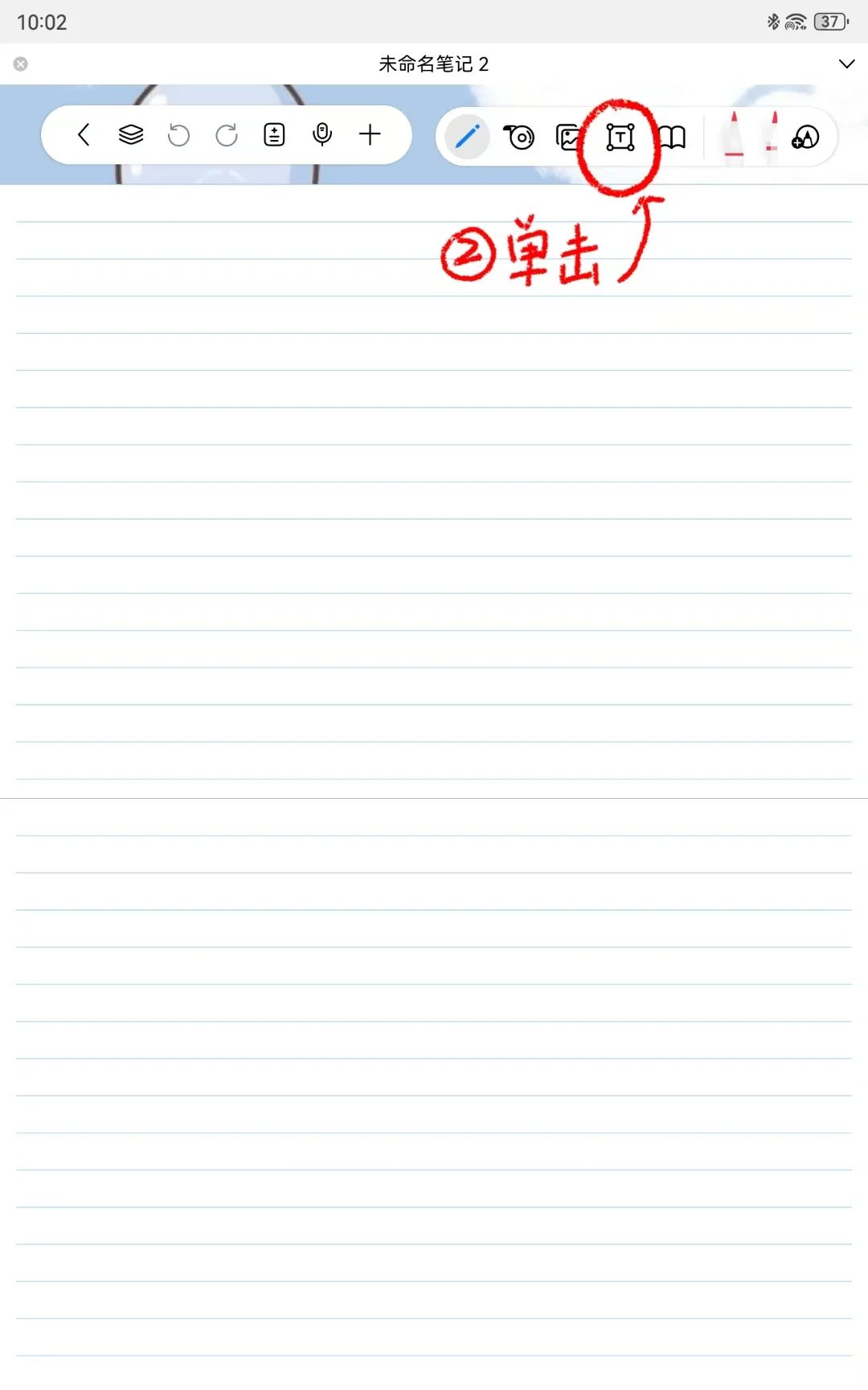 拯救丑字🥳，自由笔记调整字体保姆级教程 - 宋马