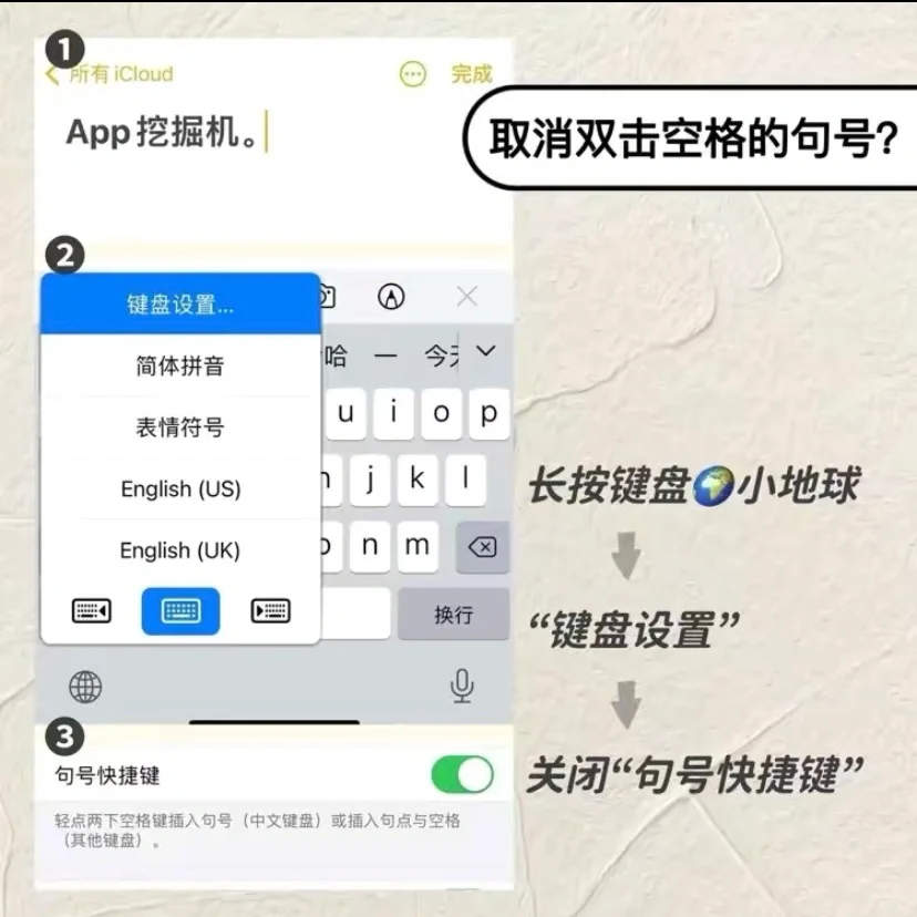 苹果输入法小技巧㊙️㊙️㊙️ - 宋马