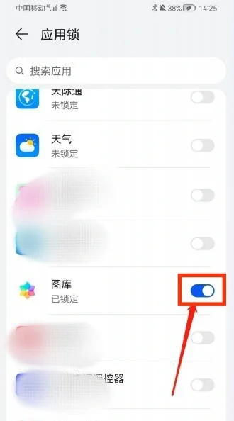 华为手机给相册加密的方法 - 宋马