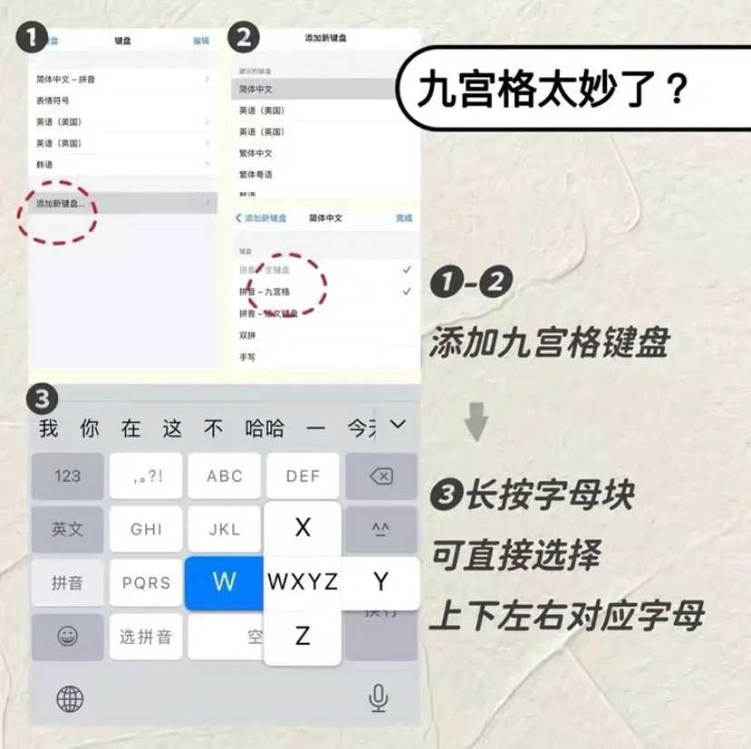 苹果输入法小技巧㊙️㊙️㊙️