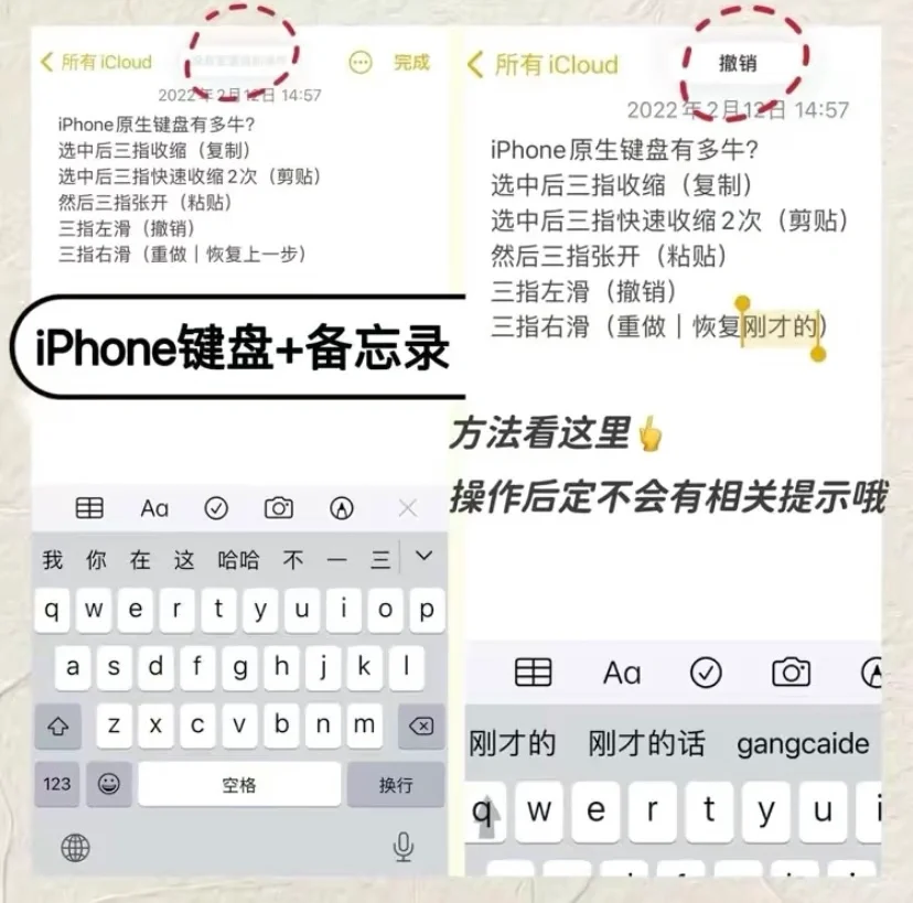 苹果输入法小技巧㊙️㊙️㊙️