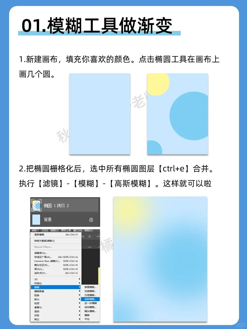 终于知道怎么用PS制作好看的渐变背景啦🥰 - 宋马