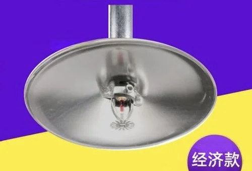 消防喷淋头周边一圈挡板是叫聚热罩还是挡水 - 宋马