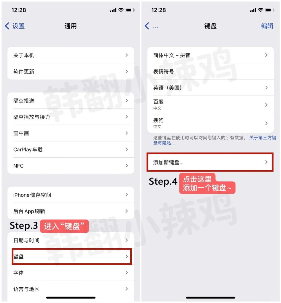 手机韩语输入法设置教程！ - 宋马