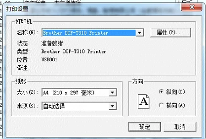 金蝶软件 凭证打印出来显示不正常 - 宋马