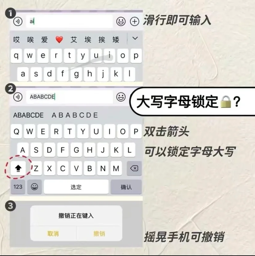 苹果输入法小技巧㊙️㊙️㊙️