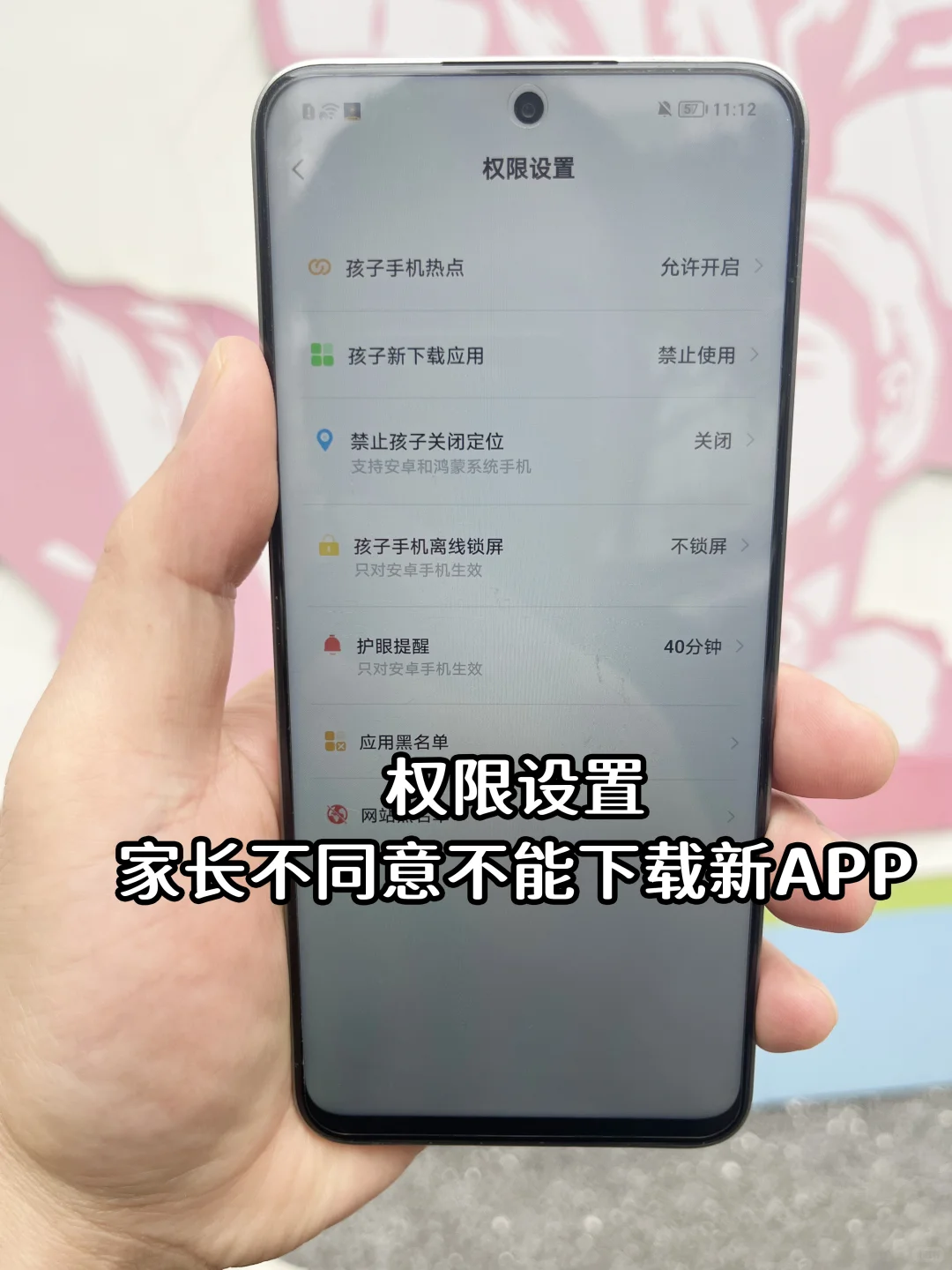终于找到让孩子主动放下手机的神器APP