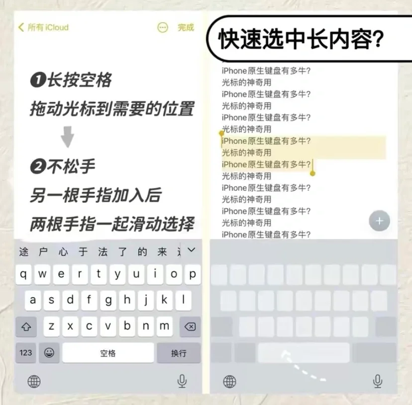 苹果输入法小技巧㊙️㊙️㊙️