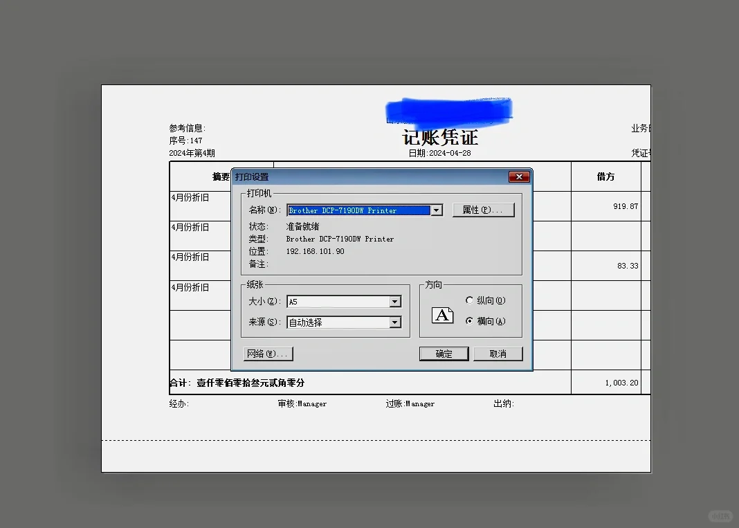 求助，金蝶专业版的凭证到底怎么打印啊 - 宋马
