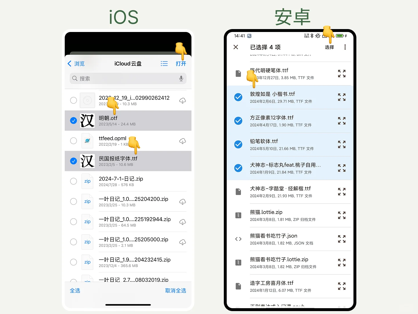 ✌️这么个性！四步搞定自定义字体✌️