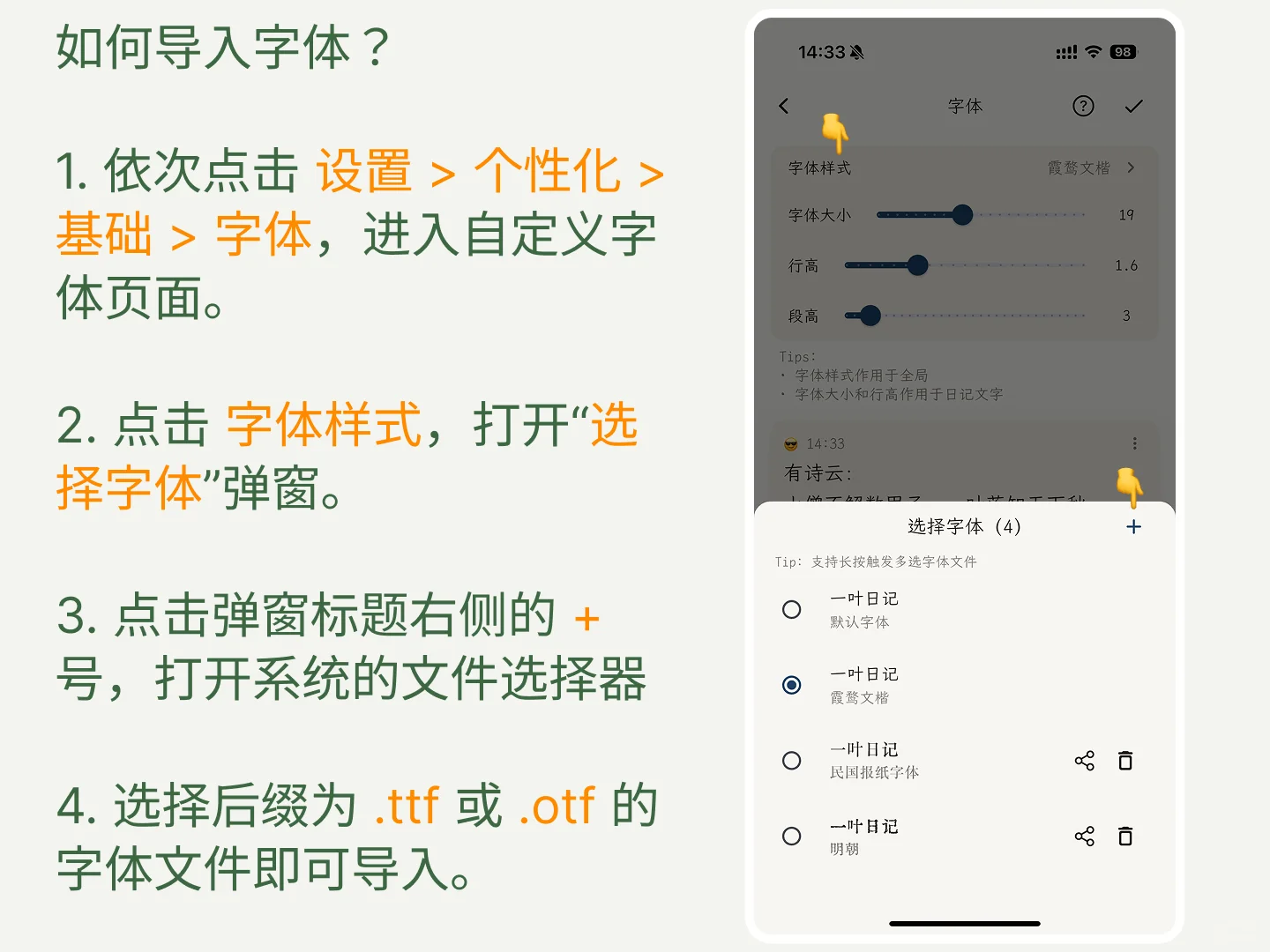 ✌️这么个性！四步搞定自定义字体✌️ - 宋马