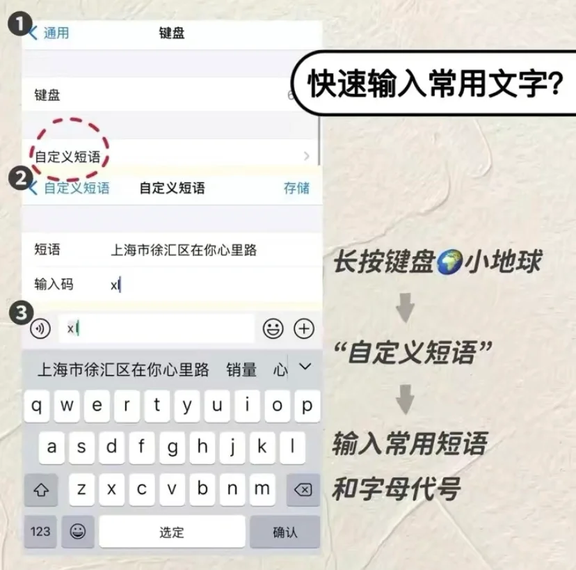 苹果输入法小技巧㊙️㊙️㊙️