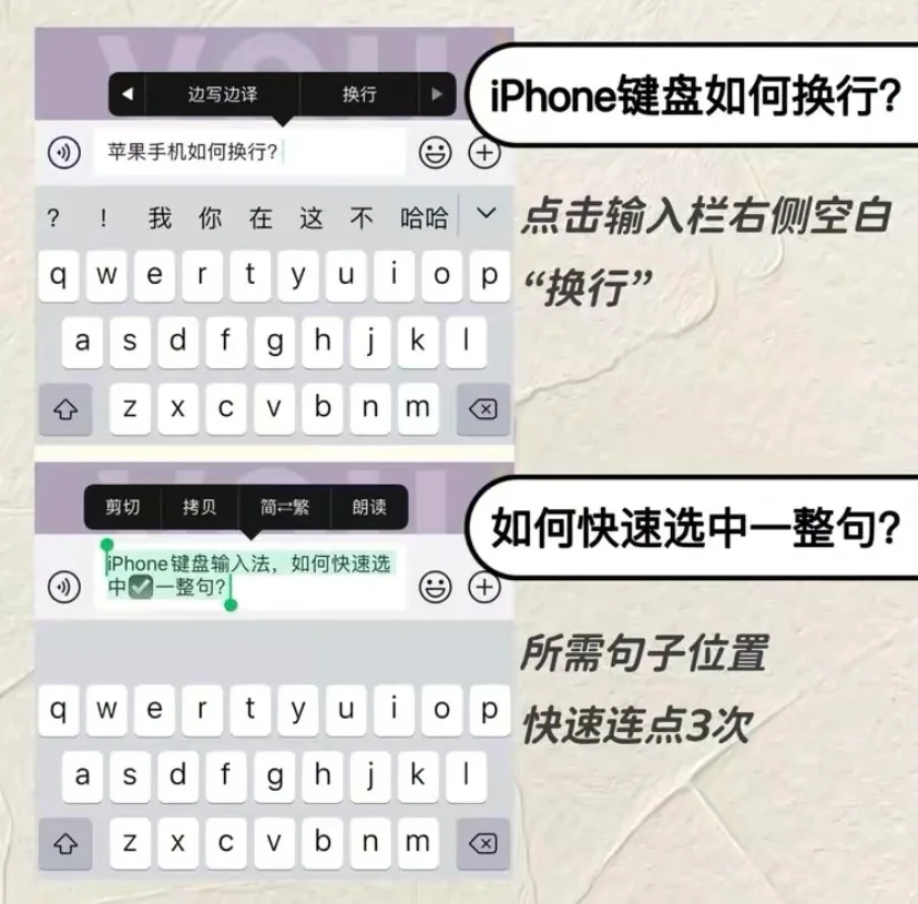 苹果输入法小技巧㊙️㊙️㊙️