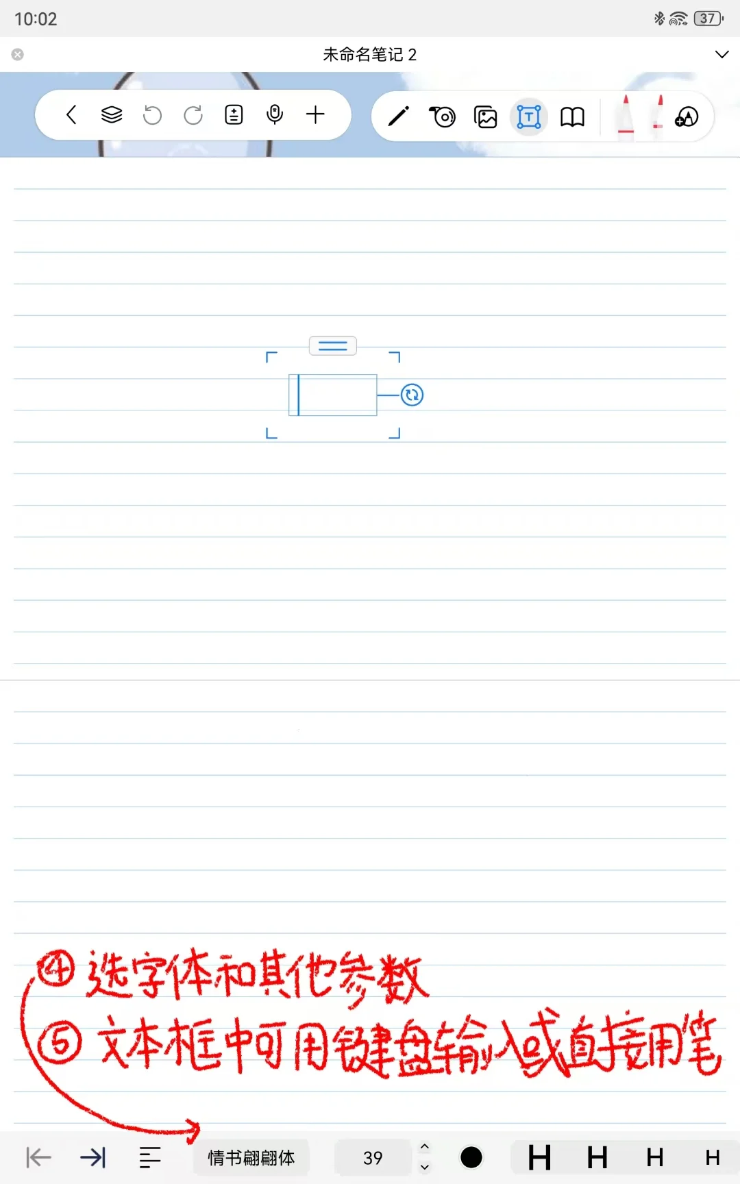 拯救丑字🥳，自由笔记调整字体保姆级教程 - 宋马