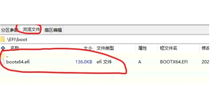 将kali linux装进U盘并以efi模式正常启动