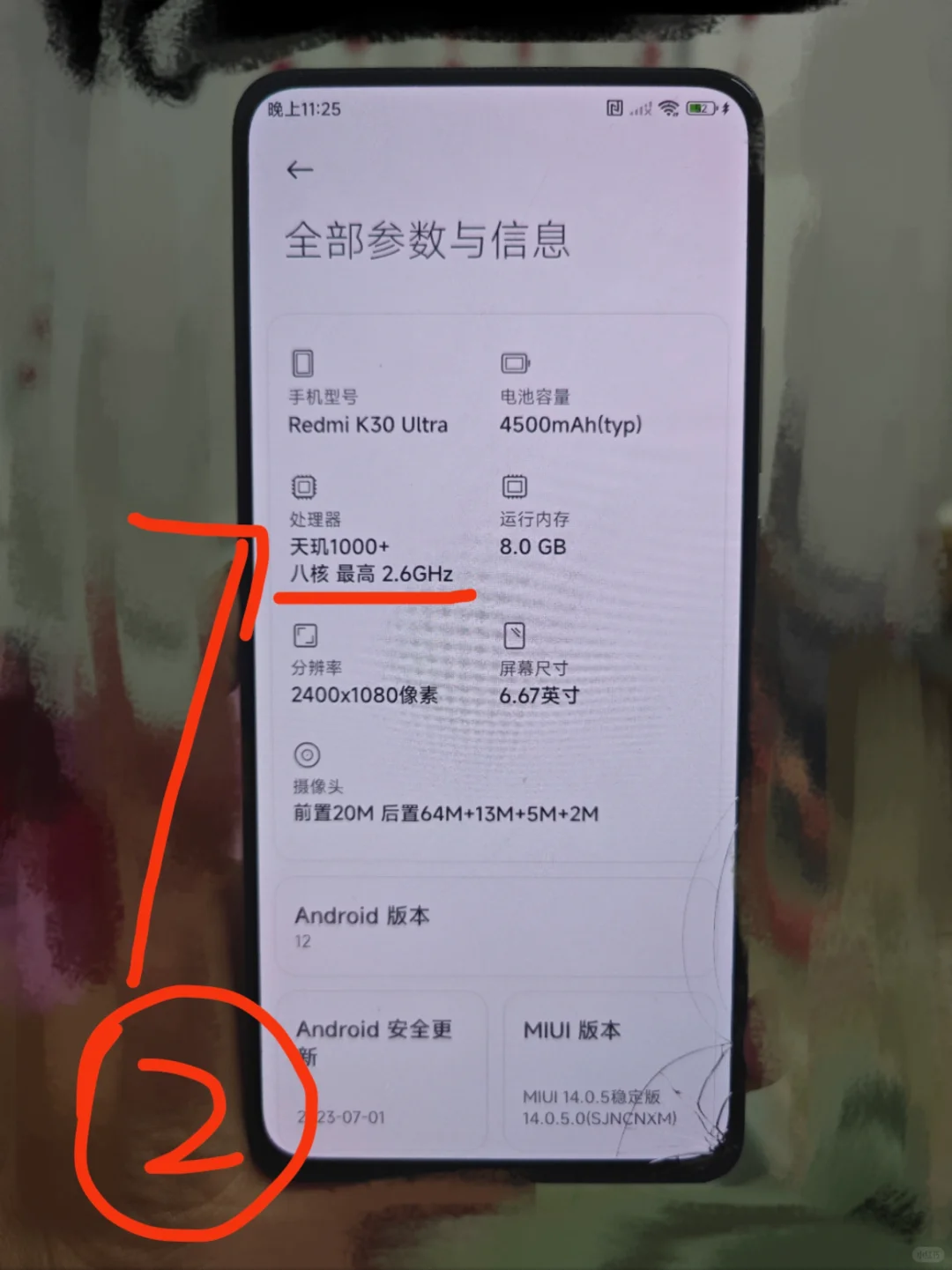 如何删除红米手机的系统数据？