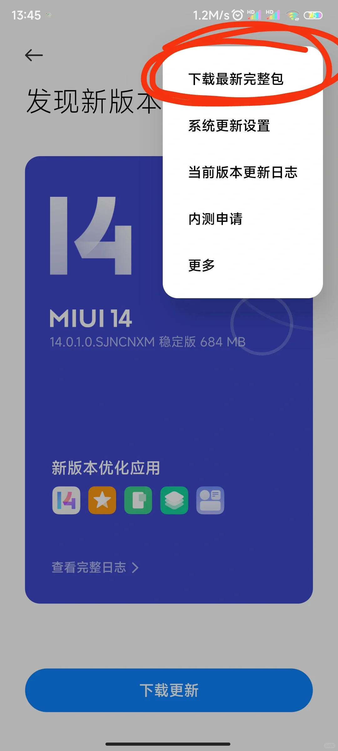 红米手机内存快满了 - 宋马
