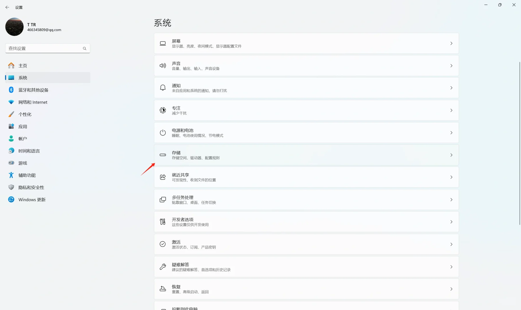 关于windows系统存储新文件得位置 - 宋马