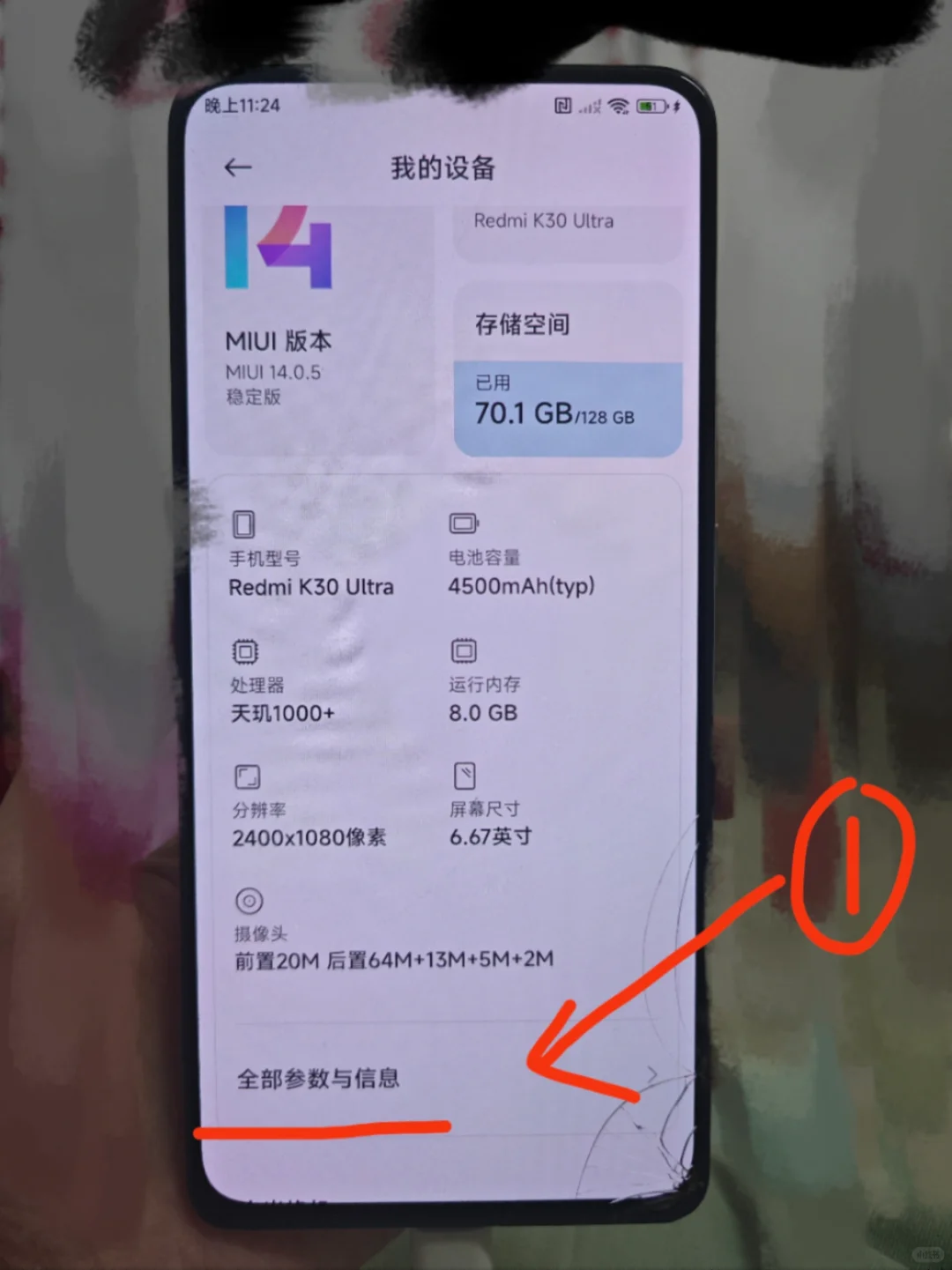 如何删除红米手机的系统数据？ - 宋马