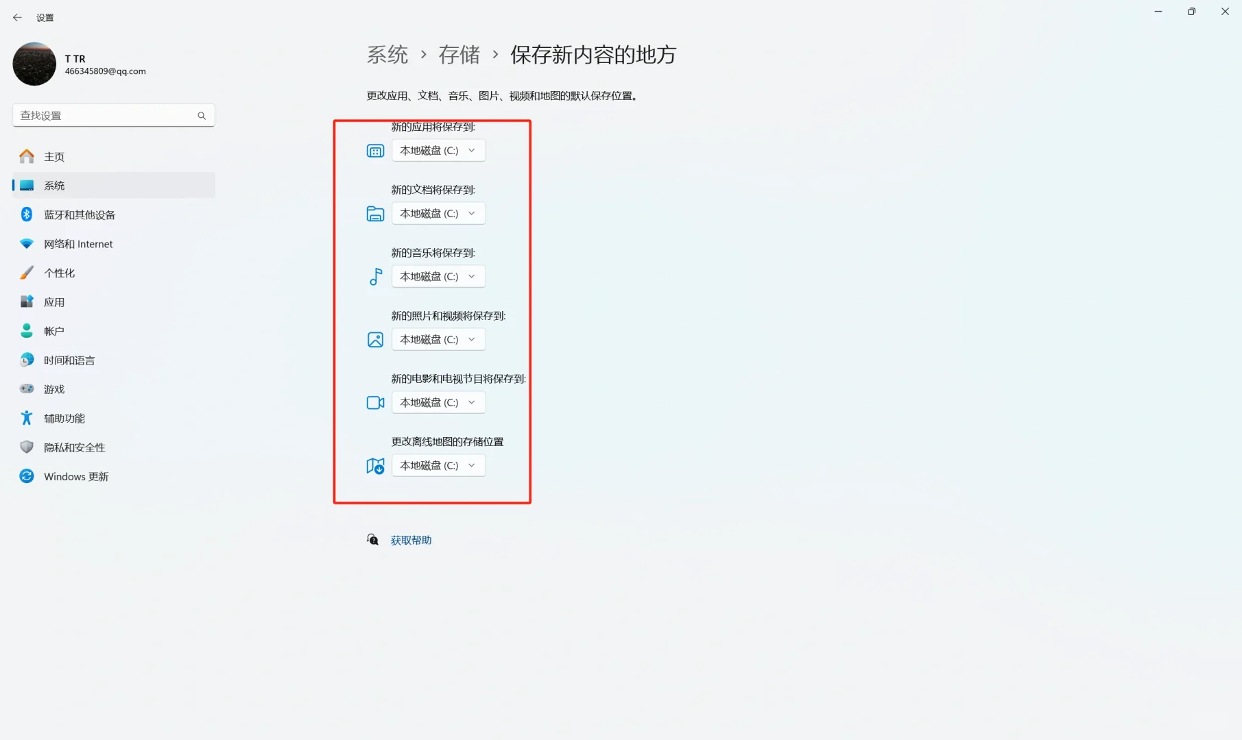 关于windows系统存储新文件得位置 - 宋马
