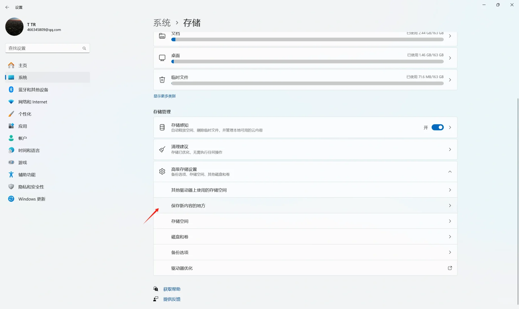 关于windows系统存储新文件得位置 - 宋马
