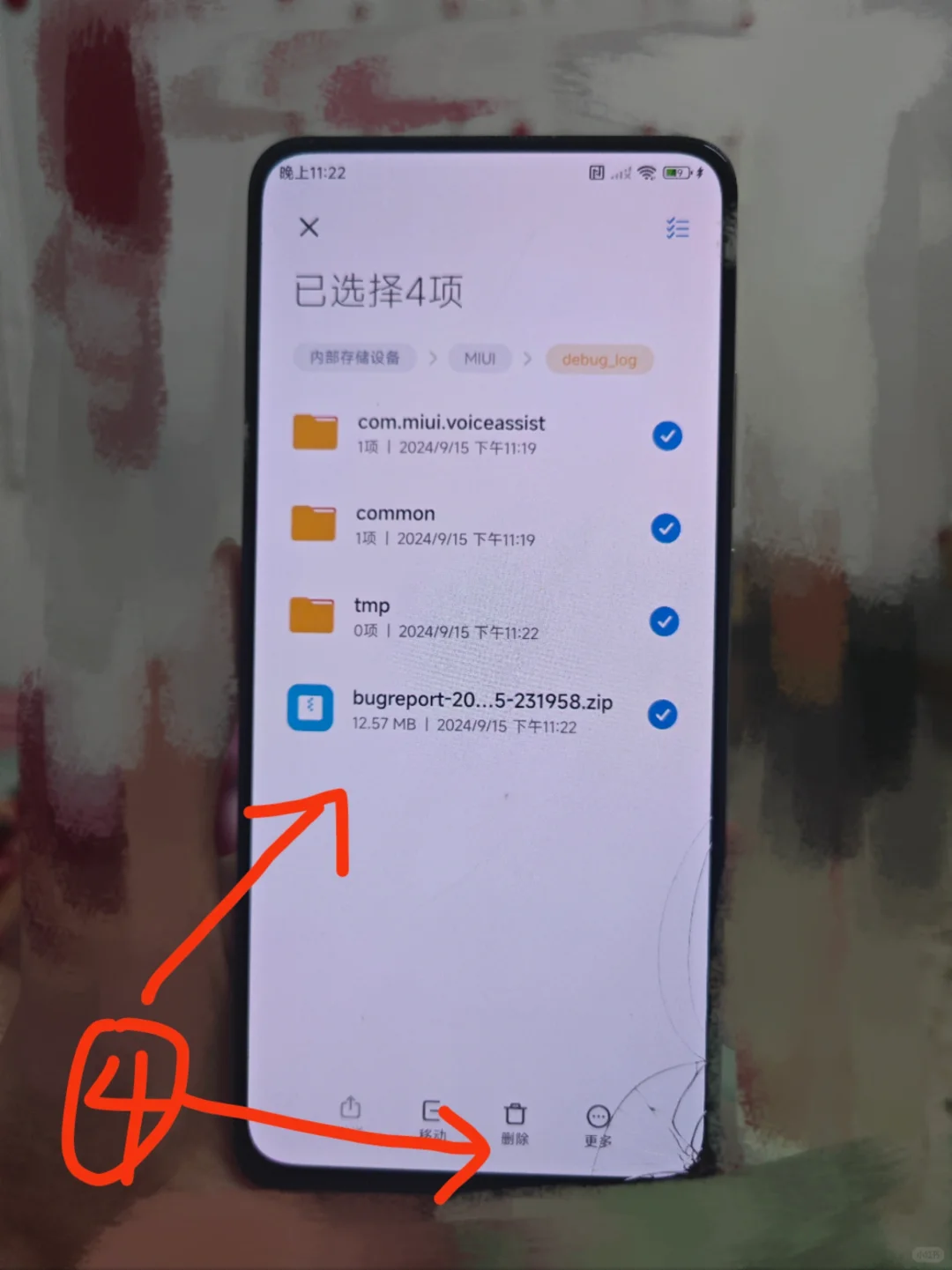 如何删除红米手机的系统数据？