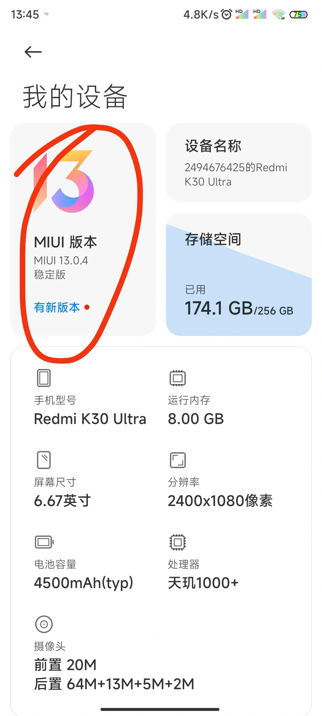 红米手机内存快满了 - 宋马