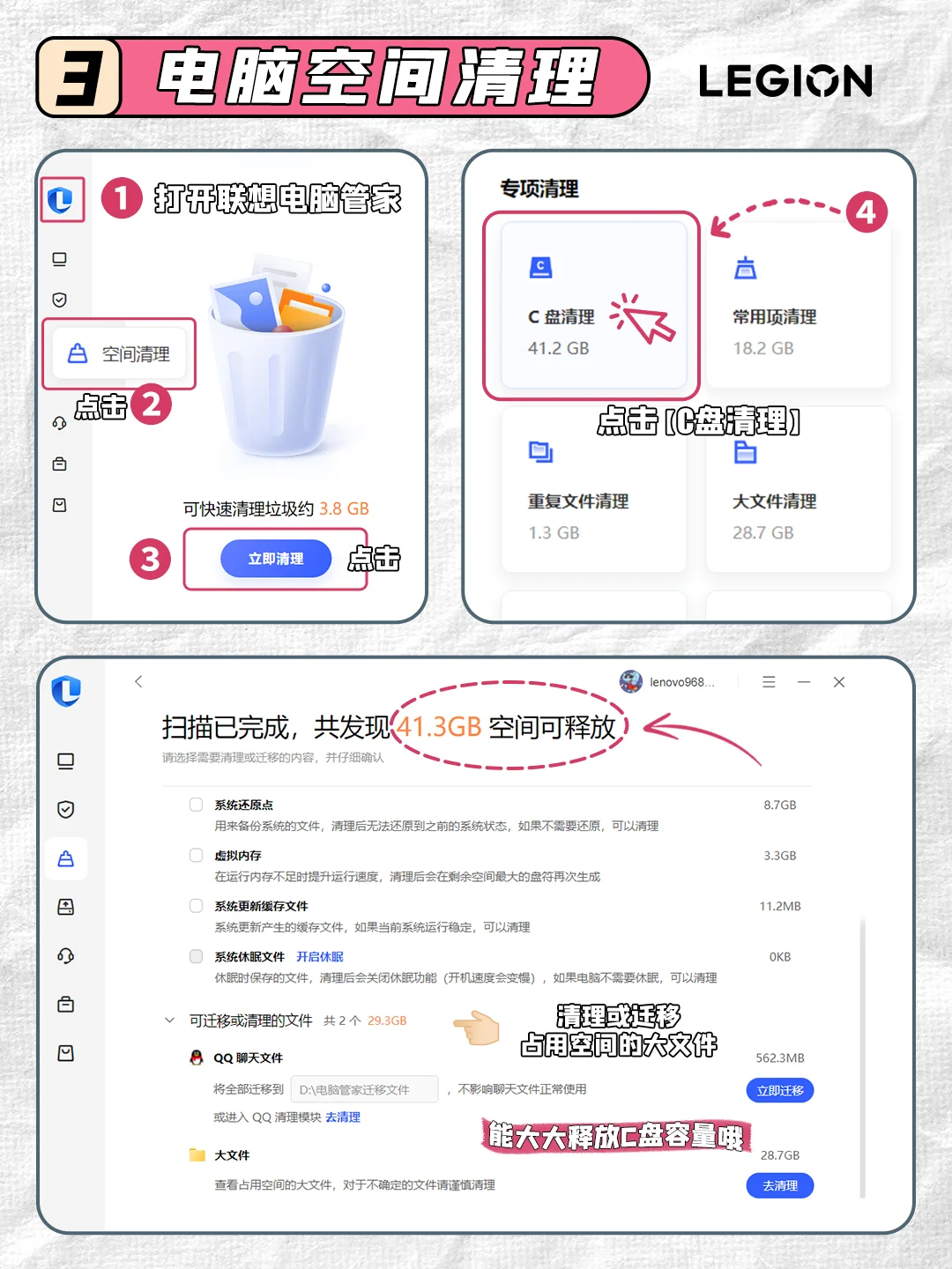 一个设置‼︎C盘再也不红了！💢