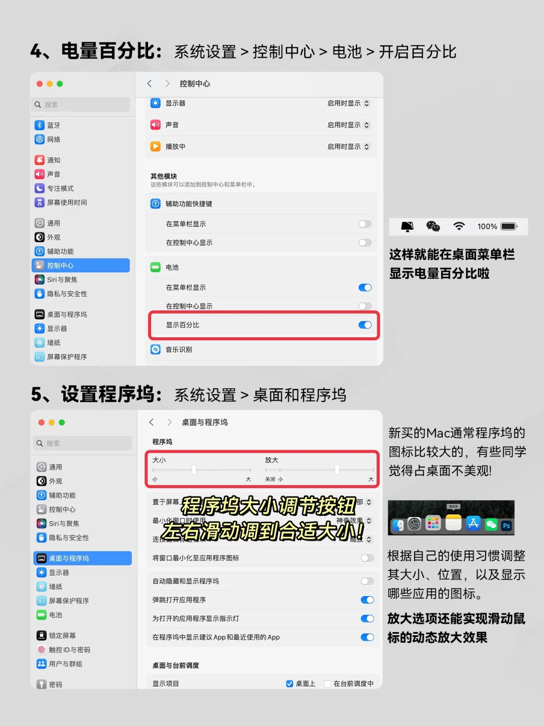 13个Macbook到手必做的设置！