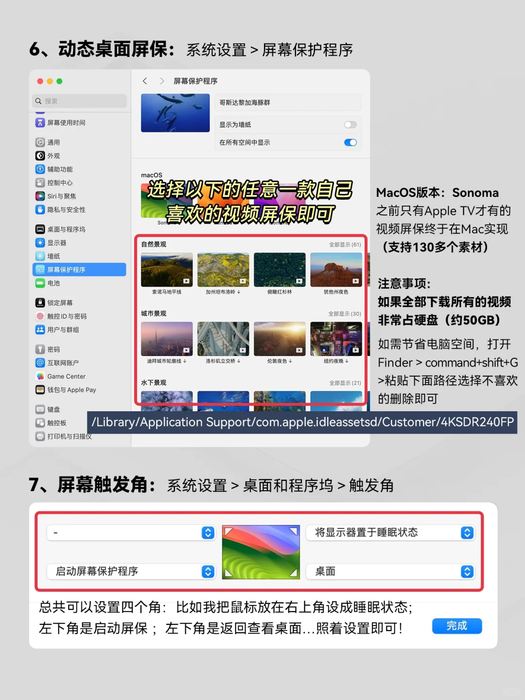 13个Macbook到手必做的设置！
