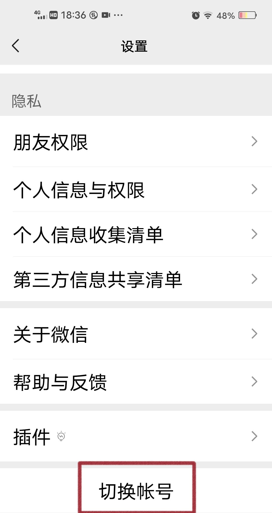 不用手机号怎样登录微信？ - 宋马