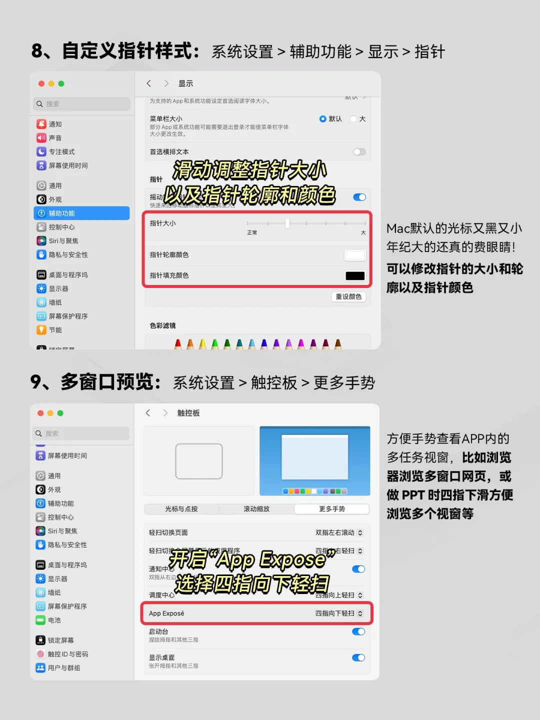 13个Macbook到手必做的设置！
