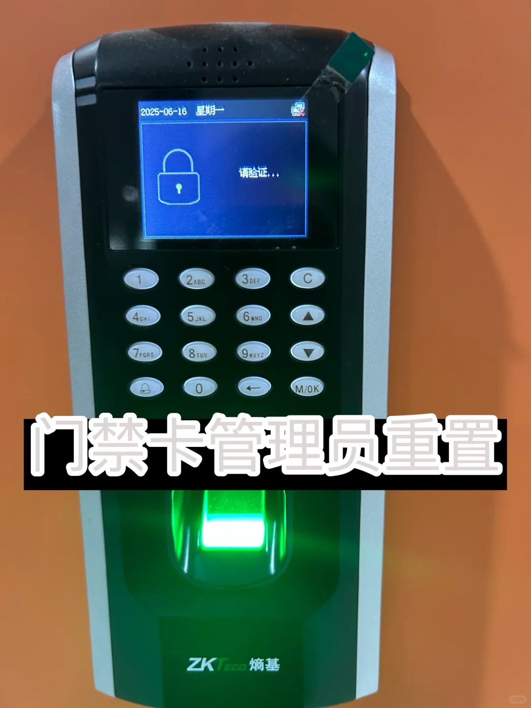 熵基F7PLUS门禁机重置管理员教程