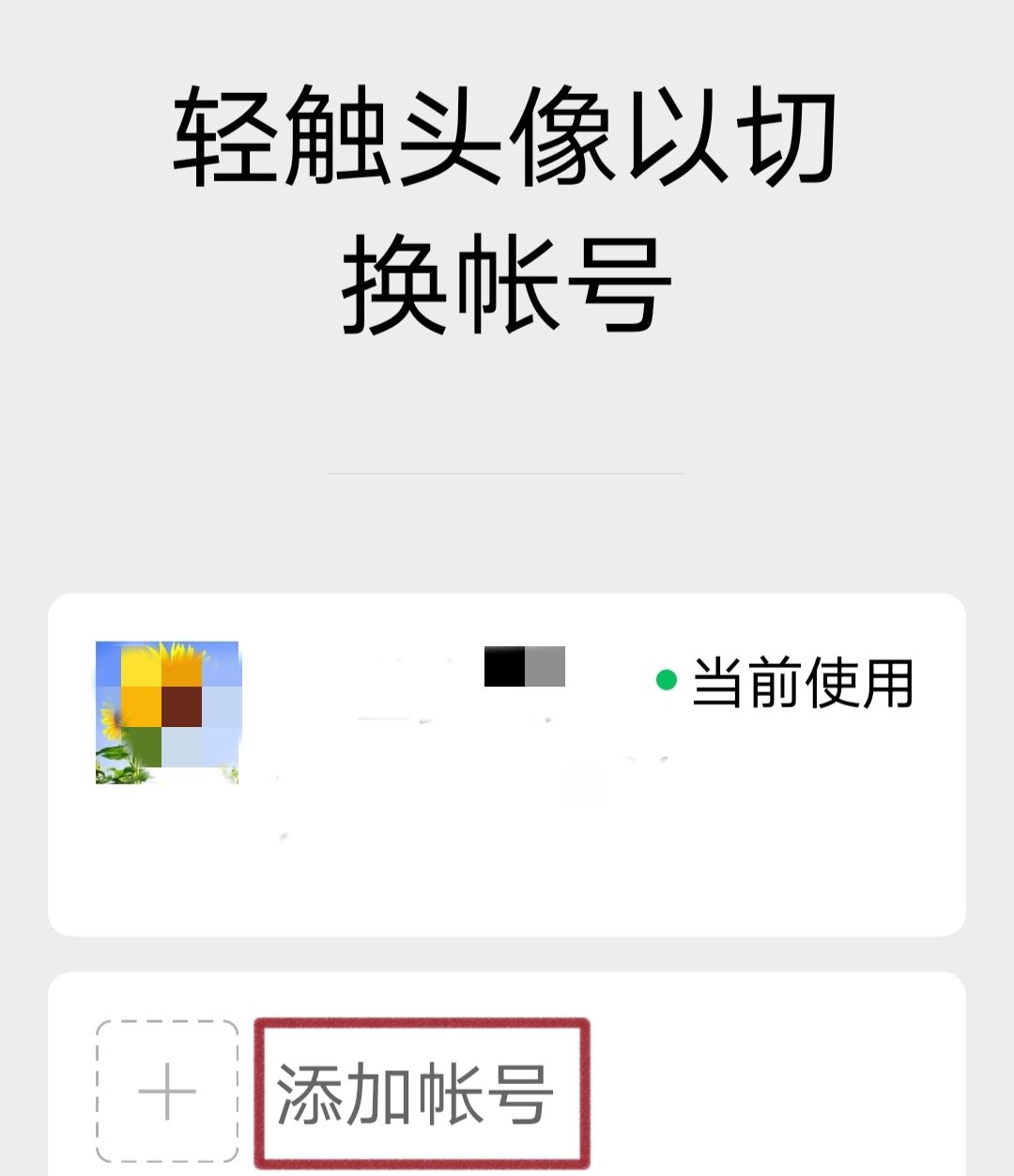 不用手机号怎样登录微信？ - 宋马