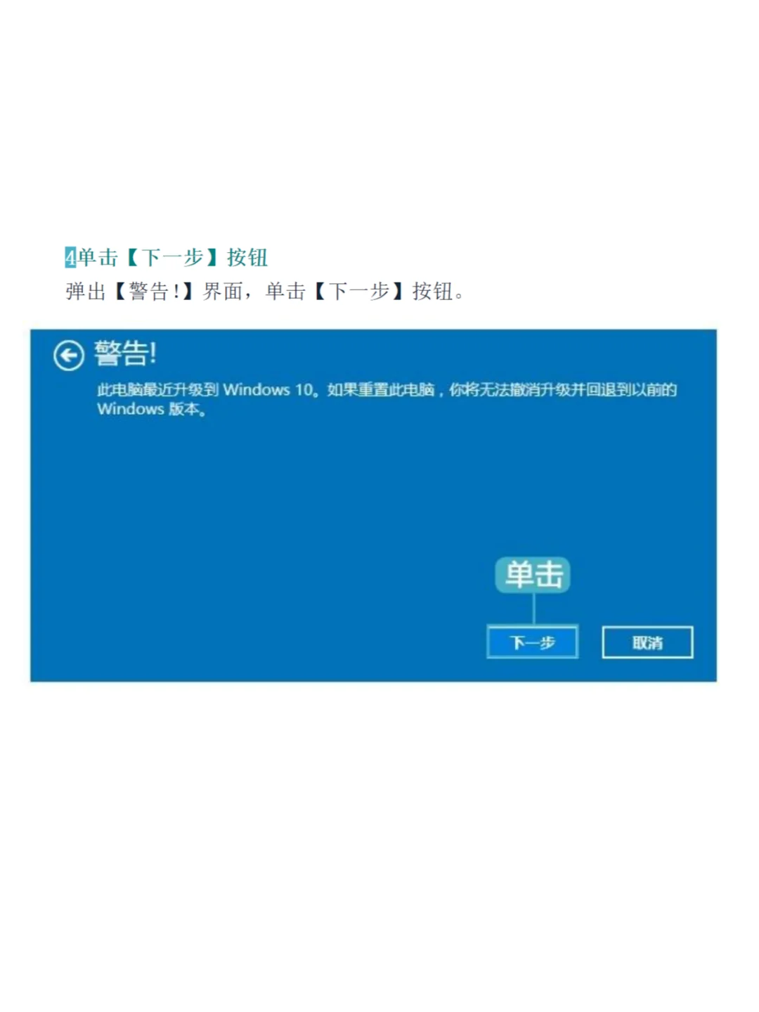 7.3 重置电脑 - 宋马