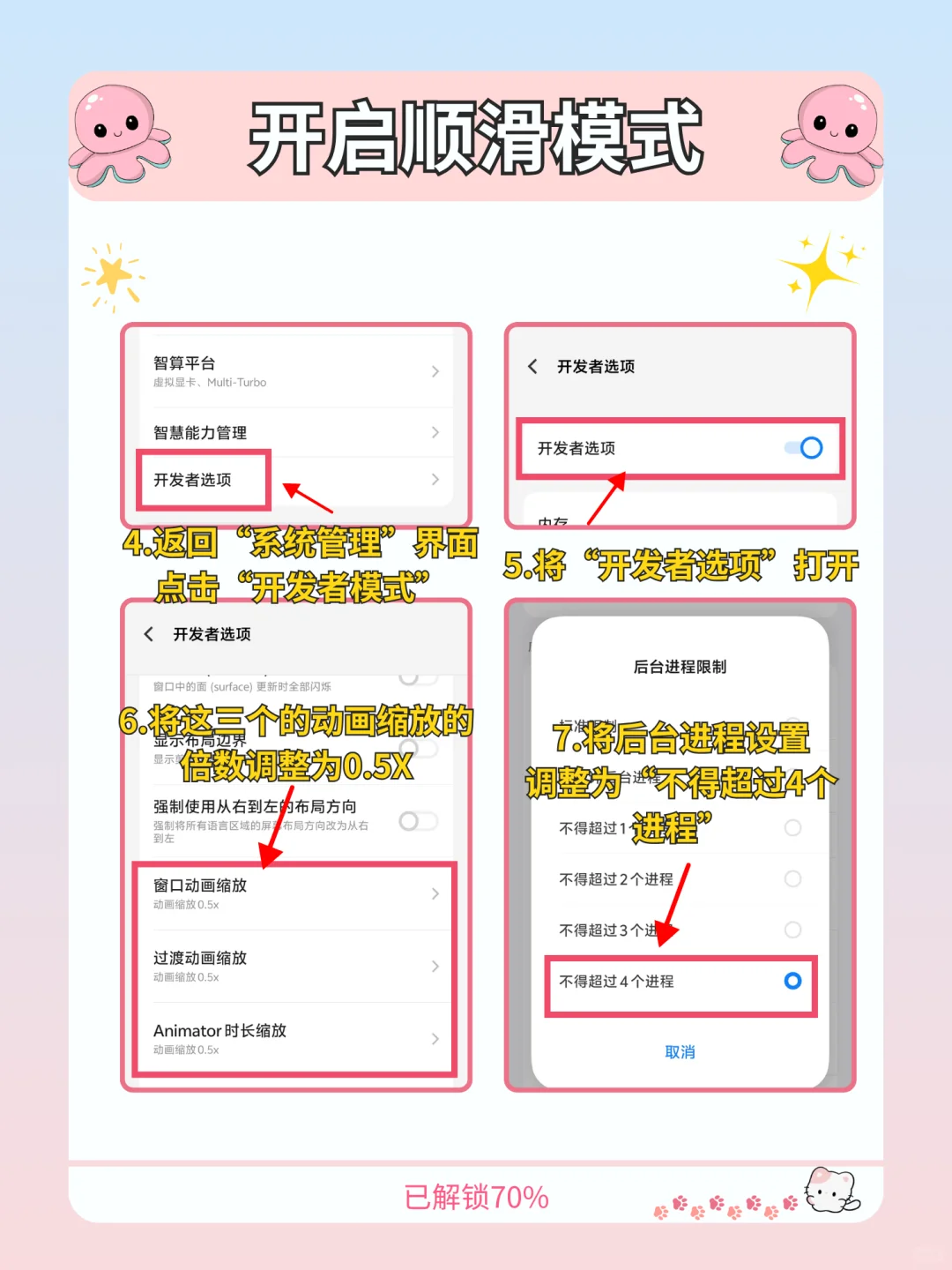 危险‼️vivo党们一定要注意这些设置