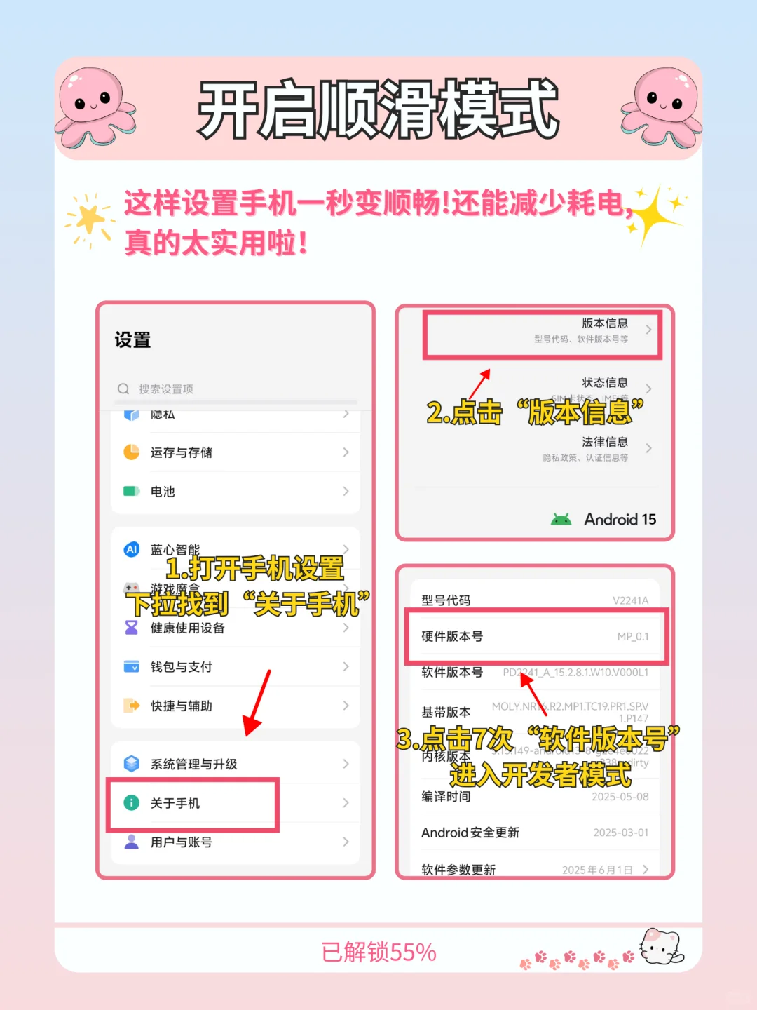 危险‼️vivo党们一定要注意这些设置