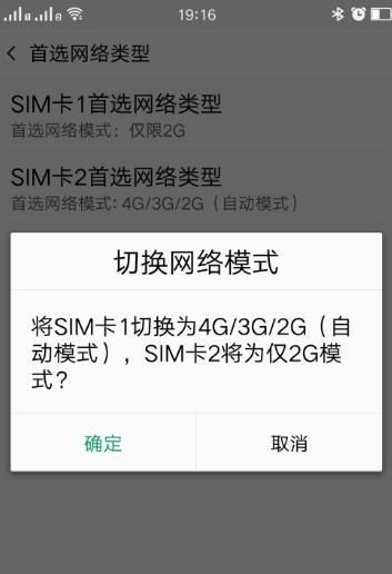 oppo手机怎么设置4g优先？ - 宋马
