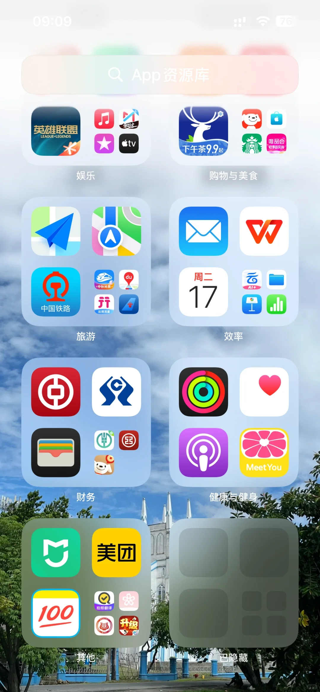 iOS 18可以给应用上锁和隐藏应用了！！！