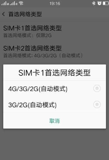 oppo手机怎么设置4g优先？ - 宋马
