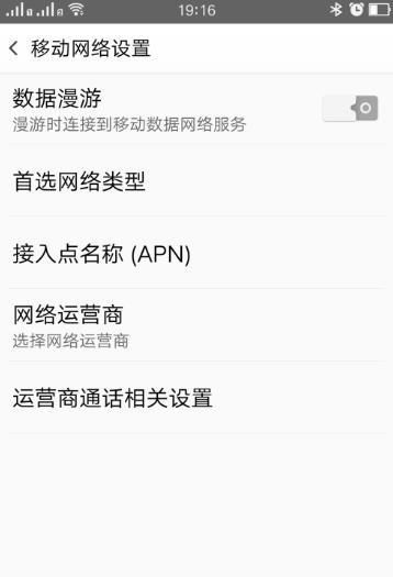 oppo手机怎么设置4g优先？ - 宋马