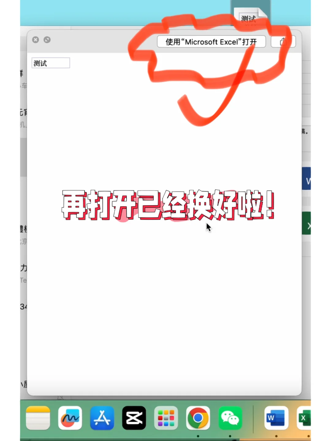 Macbook｜只需4步！更换默认打开方式！