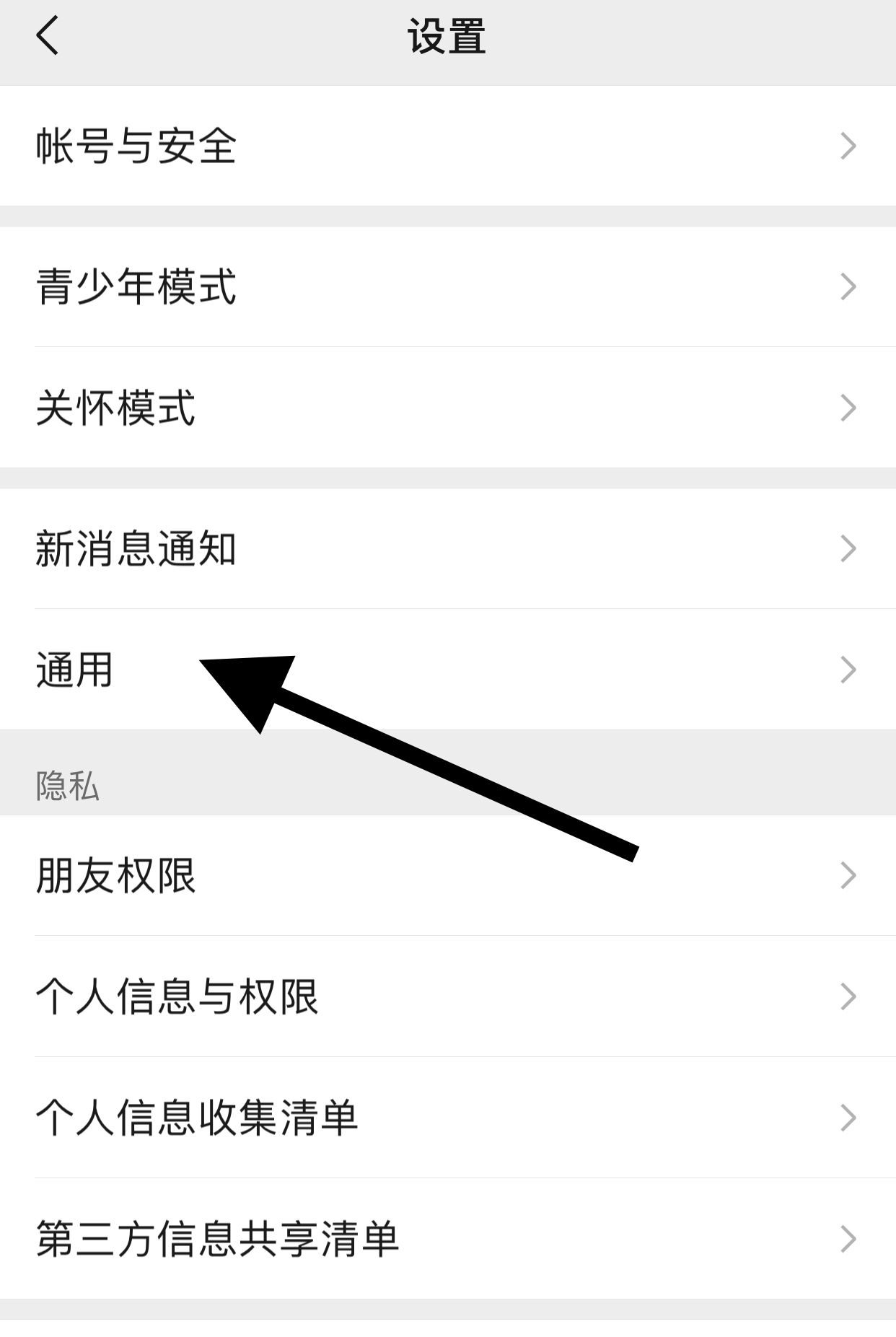 iPhone微信聊天里拍的照片如何不自动保存？ - 宋马