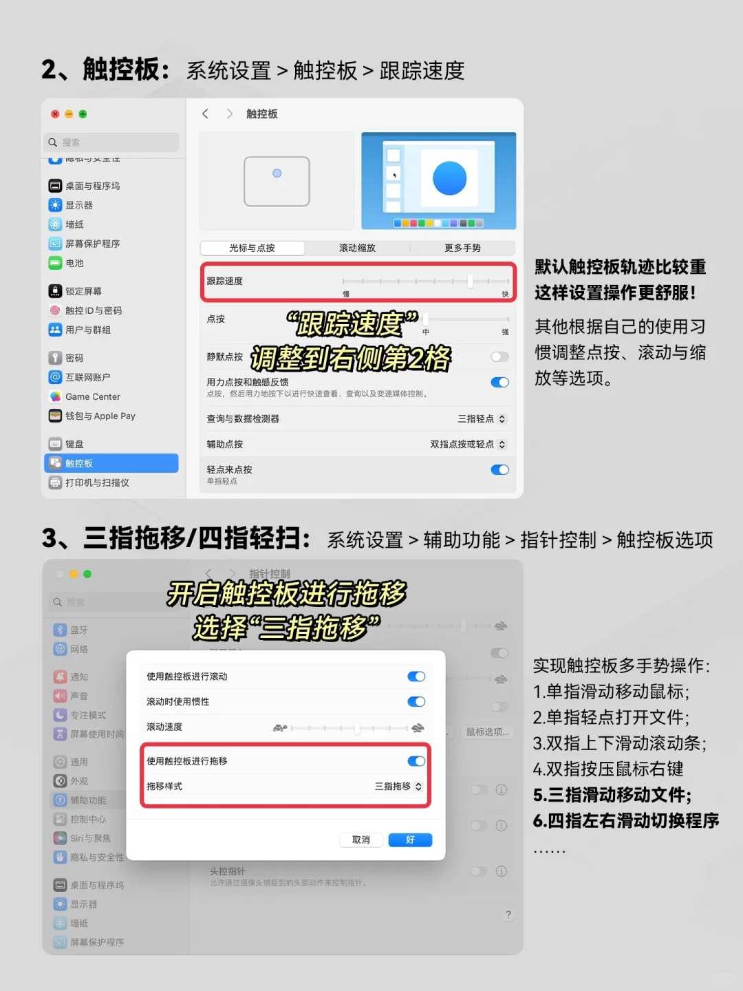 13个Macbook到手必做的设置！