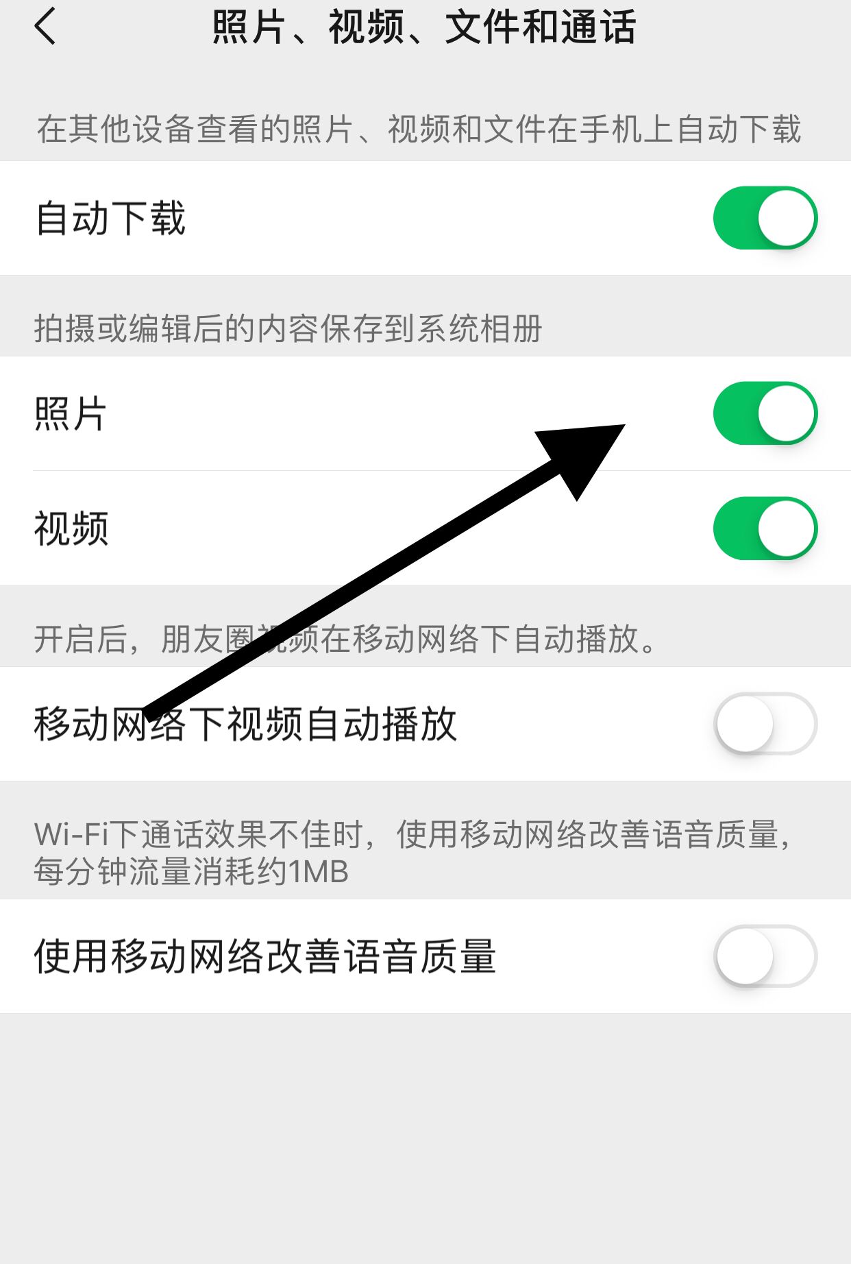 iPhone微信聊天里拍的照片如何不自动保存？ - 宋马