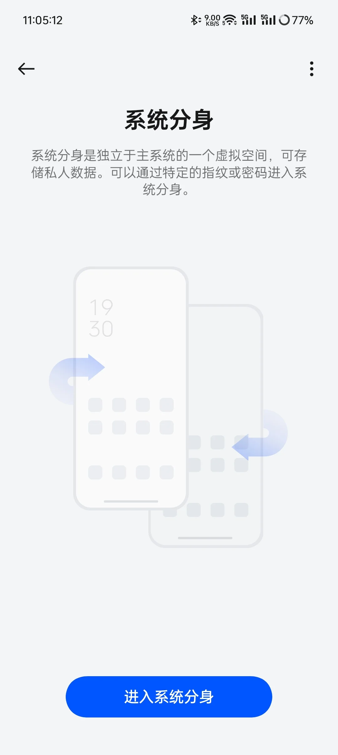 吐槽手机双系统设置 - 宋马