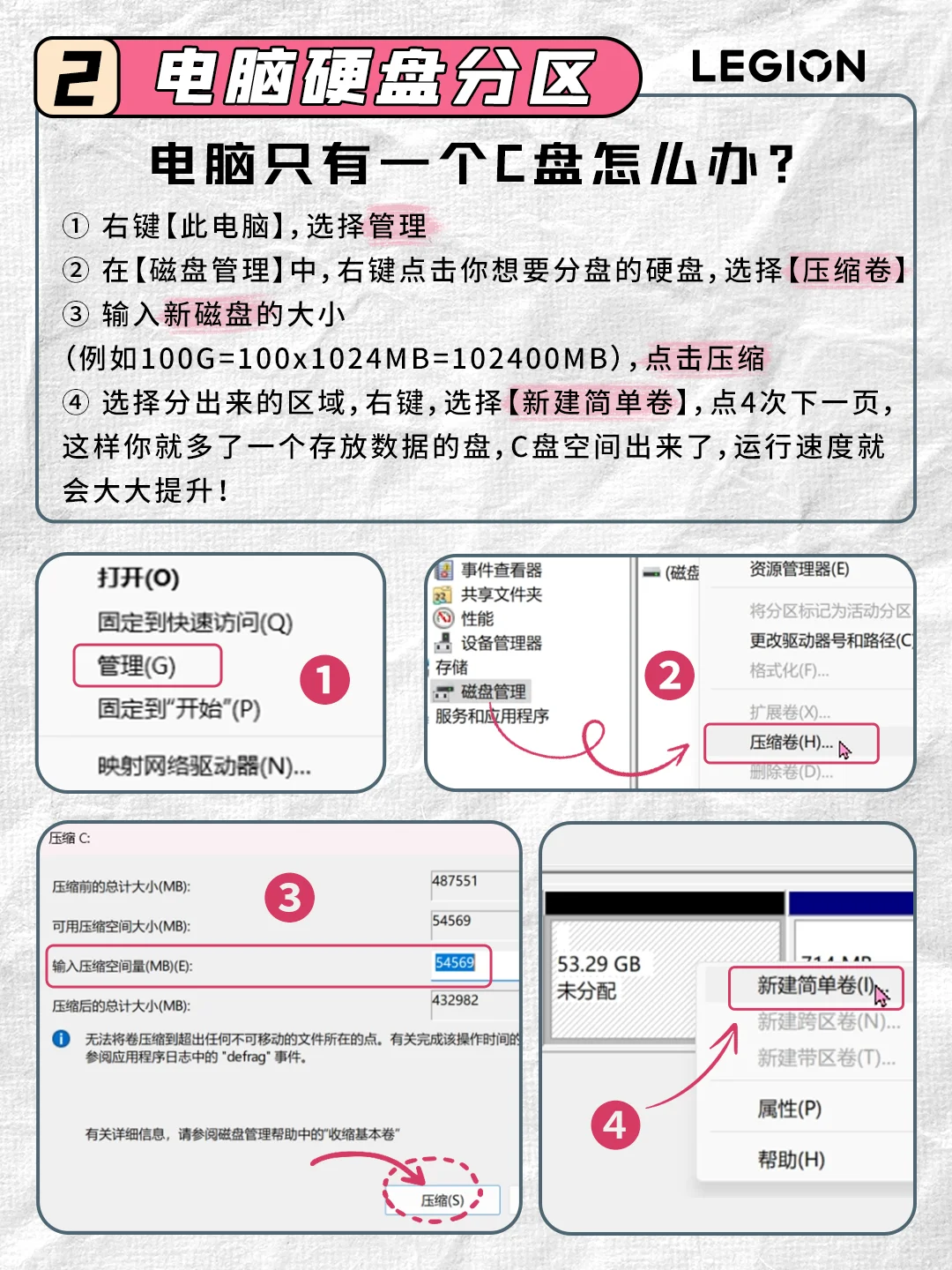 一个设置‼︎C盘再也不红了！💢