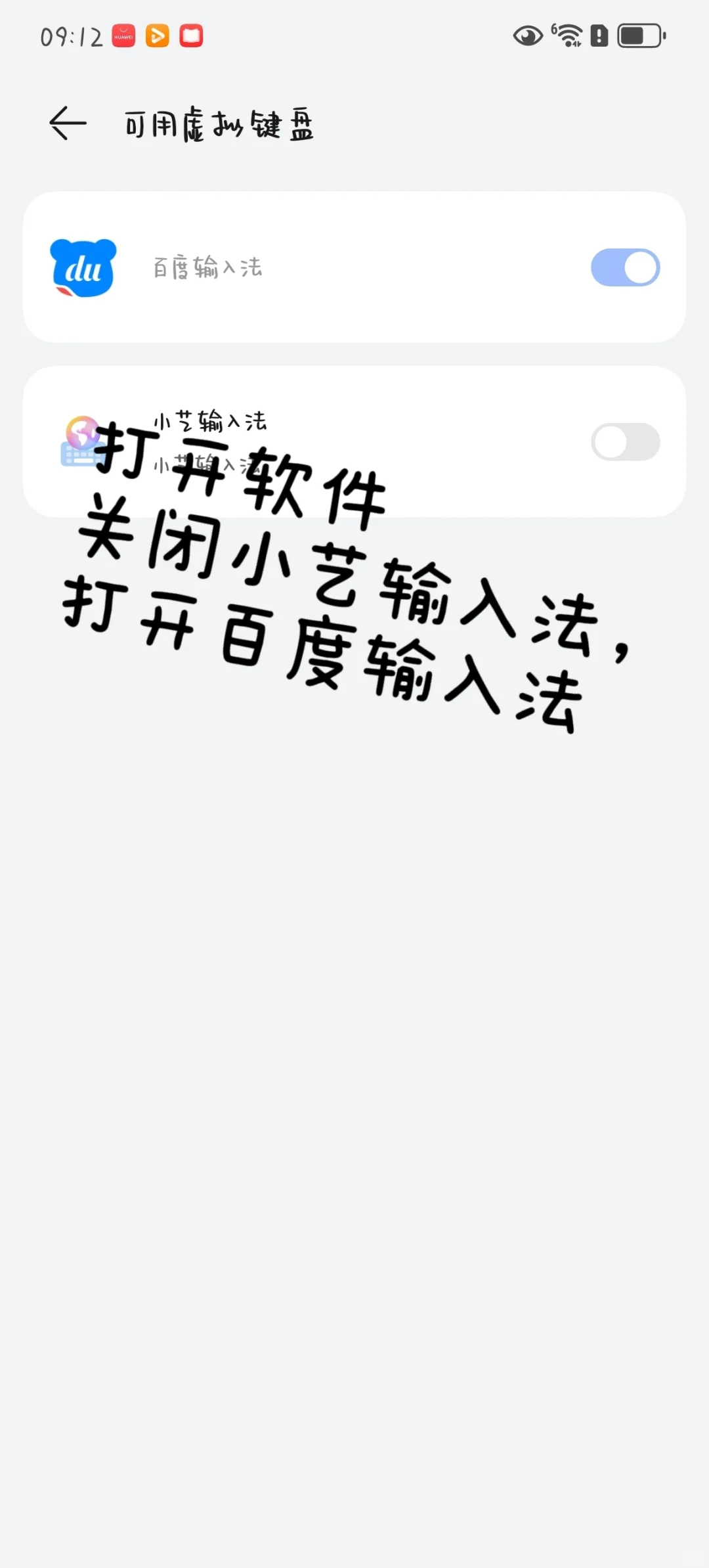 华为键盘自定义教程来了！ - 宋马